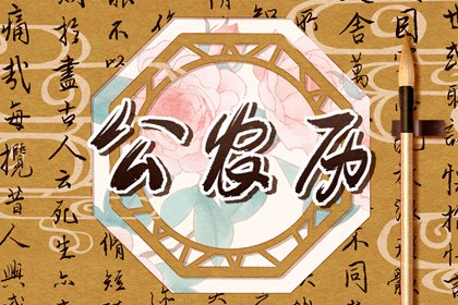五行常用字 论阴阳五行 五行金偏多好不好