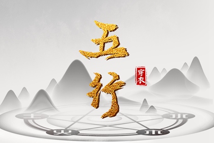 智能算命_星尘八字排盘_万宗八字